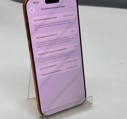 iPhone 17 Pro Max 256GB Cosmic Orange 99%